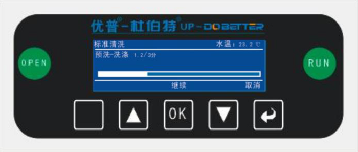 洗瓶機(jī)操作界面